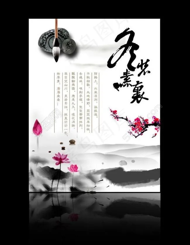 冬装素裹 冬天海报 水墨海报图片(4488X5906(DPI:300))psd模版下载