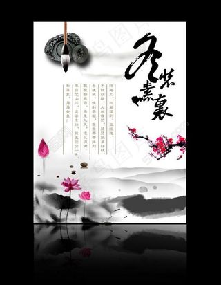 冬装素裹 冬天海报 水墨海报图片