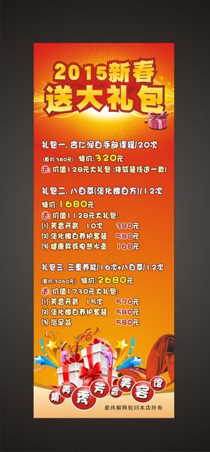新春大礼包