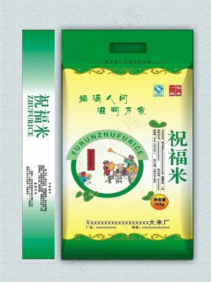 祝福米大米包装图片cdr矢量模版下载