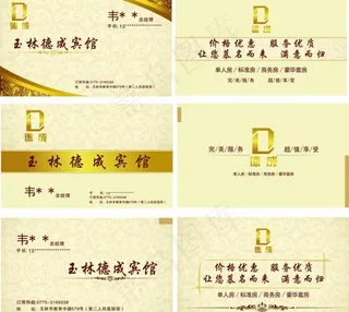 名片图片高雅名片