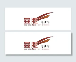 车贴 鑫胜 电动车图片