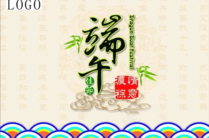 端午佳节图片cdr矢量模版下载