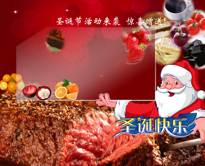 圣诞广告psd模版下载