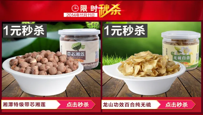 淘宝天猫关联psd模版下载