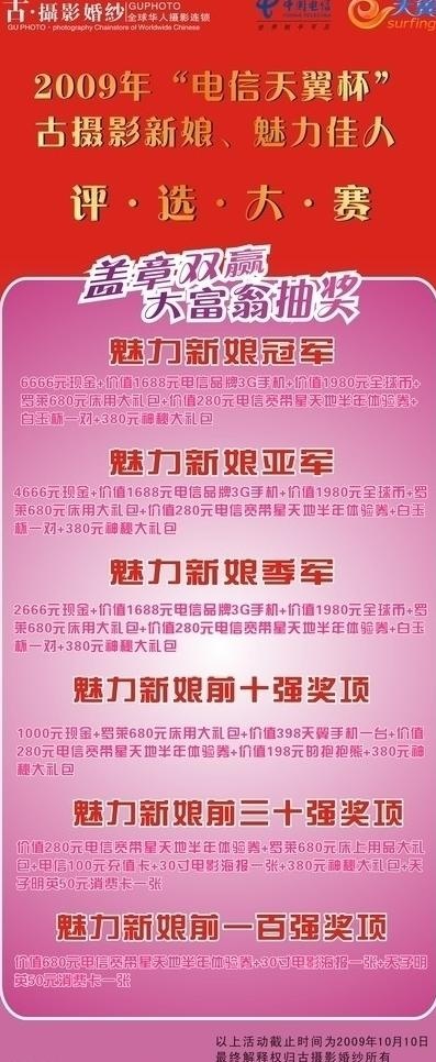古摄影x展架图片cdr矢量模版下载
