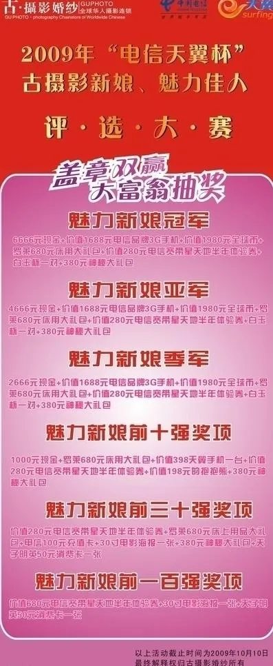 古摄影x展架图片cdr矢量模版下载