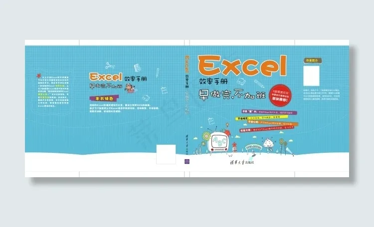 封面设计cdr矢量模版下载