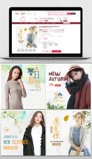 淘宝天猫秋冬女装主图模版 淘宝天猫秋冬女装主图模版