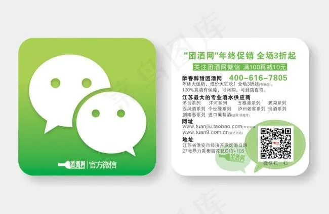 微信ai矢量模版下载