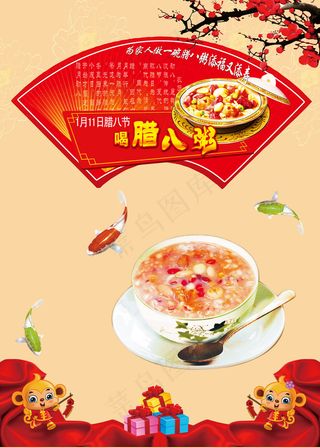 腊八节促销腊八节招贴粥店腊八海报