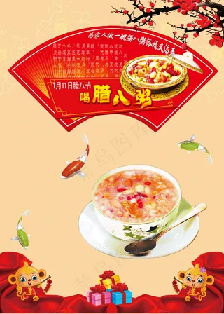 腊八节促销腊八节招贴粥店腊八海报