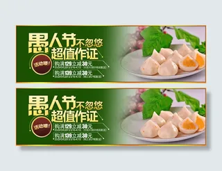 淘宝愚人节美食