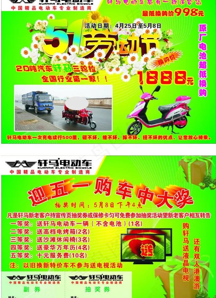 5 1劳动节图片cdr矢量模版下载