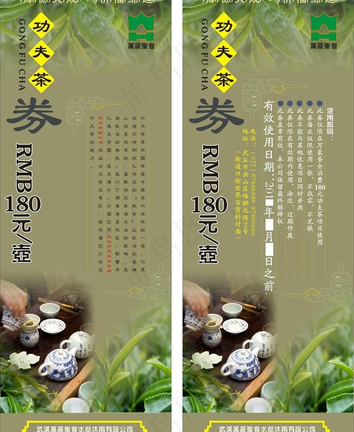 功夫茶图片cdr矢量模版下载