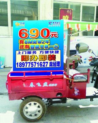 电动车广告图片