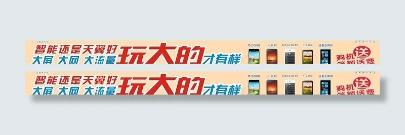 电信图片cdr矢量模版下载