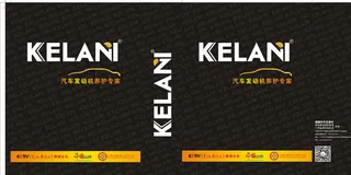 汽车养护手提袋图片