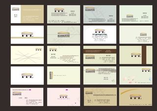 中国风名片合集