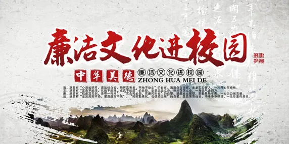 校园文化宣传PSD素材psd模版下载