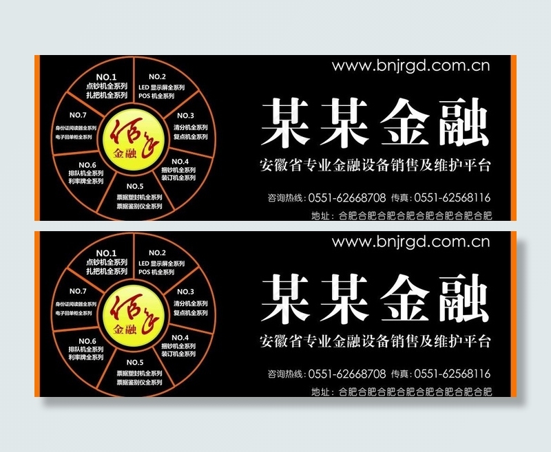 金融服务图片psd模版下载