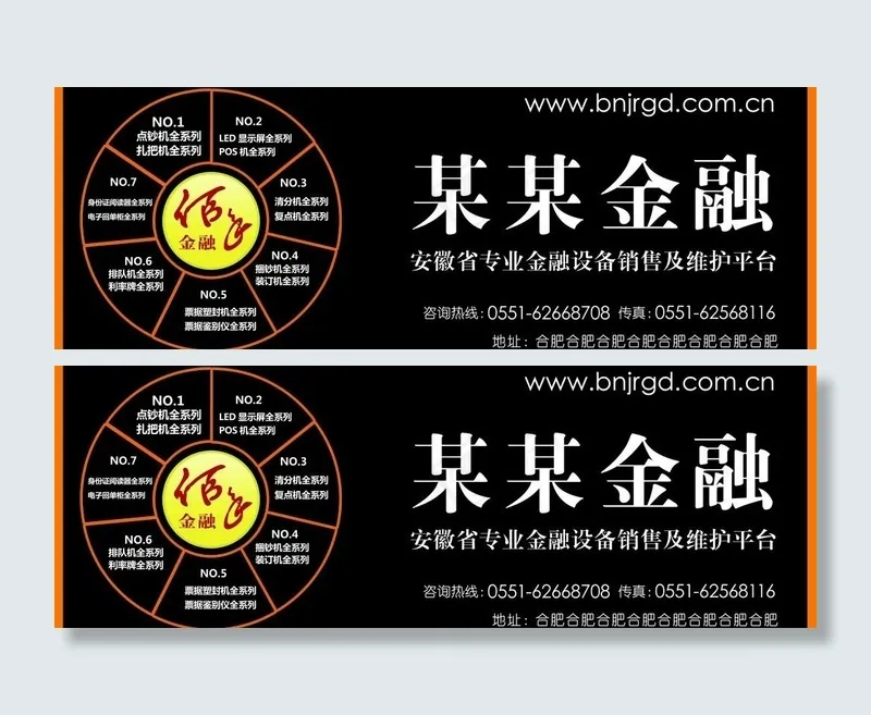 金融服务图片psd模版下载
