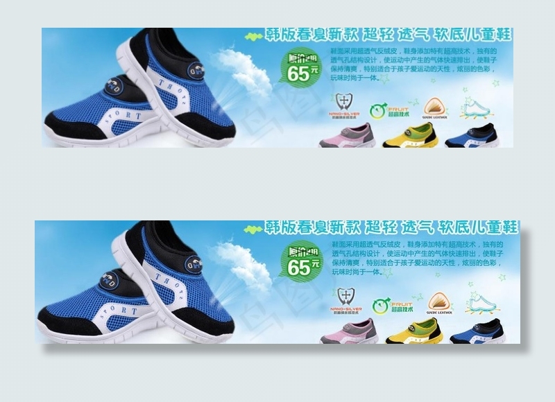 夏季童鞋图片