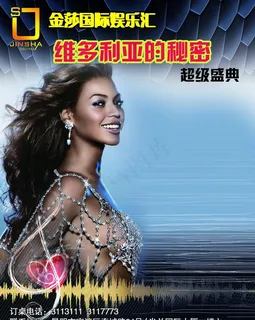 维多利亚的秘密图片