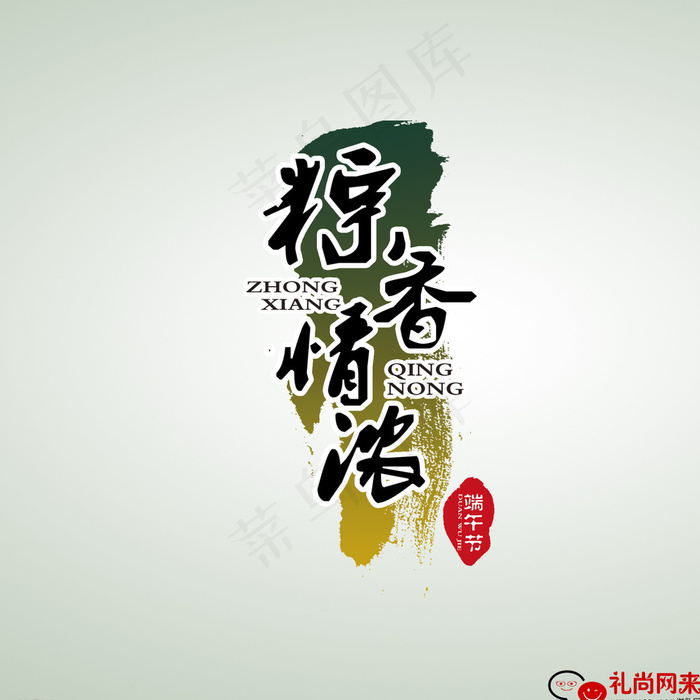 端午节画册扉页图片