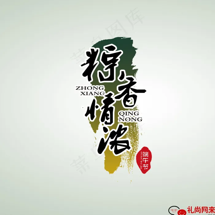 端午节画册扉页图片