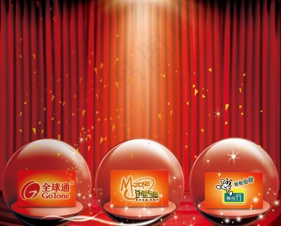 销售 高档 展示 幕布 电信 光照...psd模版下载