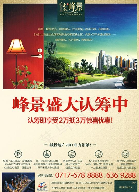 东辰壹号峰景图片cdr矢量模版下载