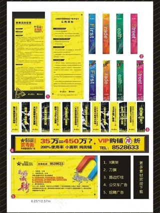 商业街物料图片