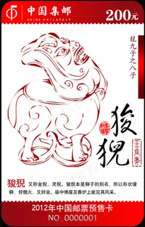 邮票预售卡高档PVC卡