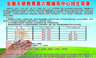 招生简介展板图片