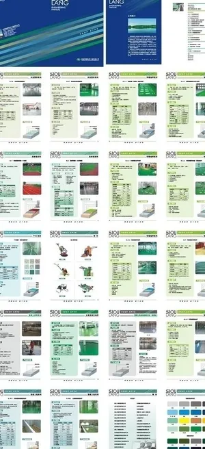 地坪工程画册图片