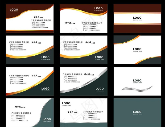 名片设计图片cdr矢量模版下载