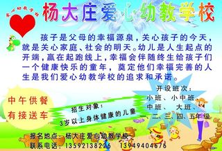 教育学校彩页图片