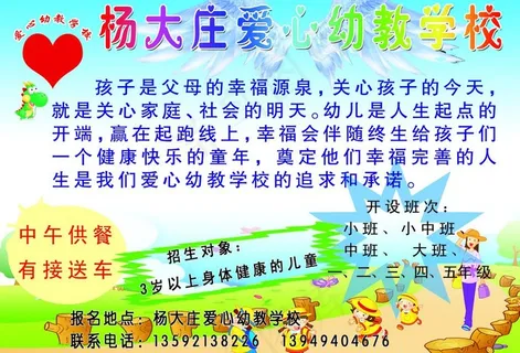 教育学校彩页图片 教育学校彩页图片