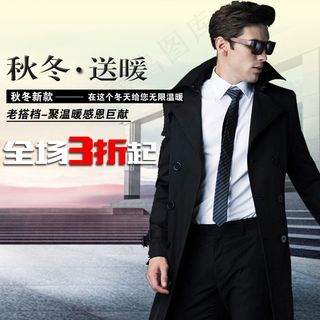 淘宝秋冬男装促销主图模板PSD下载