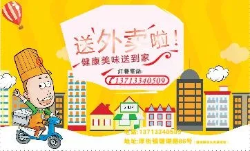 创意外卖单设计_CDR素材下载-外卖单cdr矢量模版下载