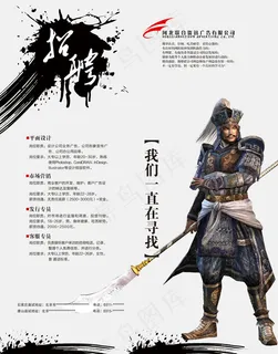 广告公司招聘海报素材 广告公司招聘海报素材