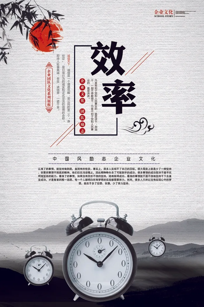 水墨中国风创意企业文化展板设计模板