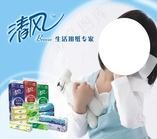 清风纸业cdr矢量模版下载