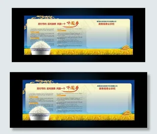 食堂宣传栏图片