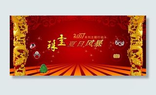 珠宝双龙抱柱图片