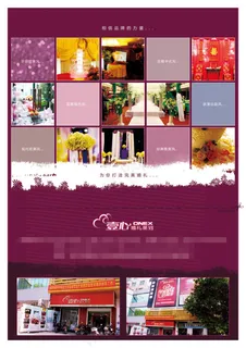 婚纱摄影宣传页