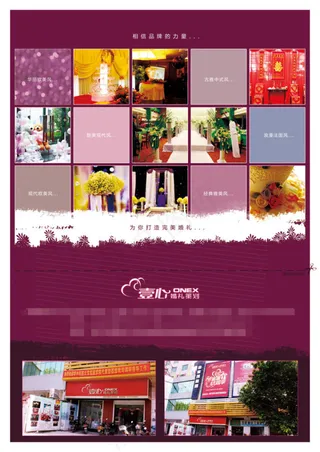 婚纱摄影宣传页