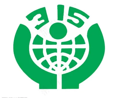 315标志图片