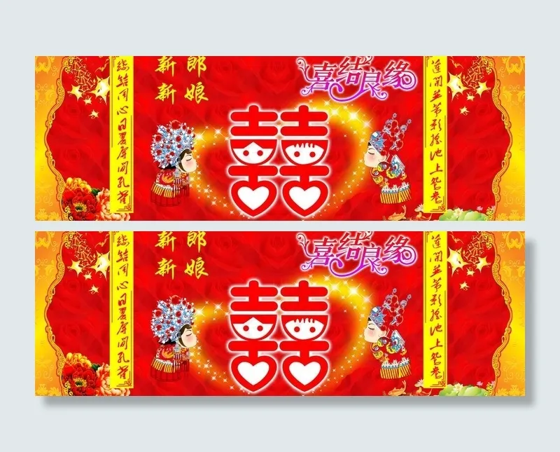 婚礼 背景图片(7055X2772(DPI:32))psd模版下载